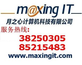 專業(yè)IT上門服務(wù) 打造無憂辦公與網(wǎng)絡(luò)環(huán)境的全方位解決方案